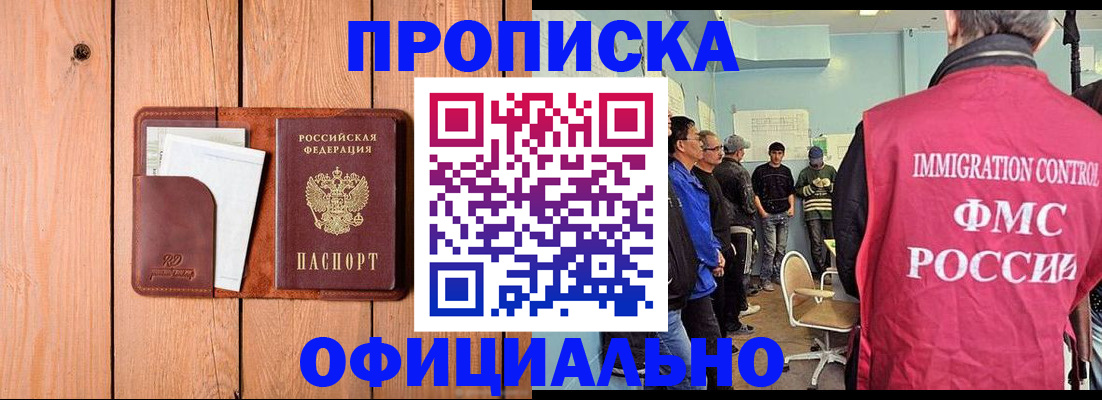 временная регистрация для школы в Луховицах