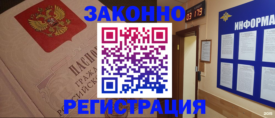 прописка иностранных граждан в Луховицах