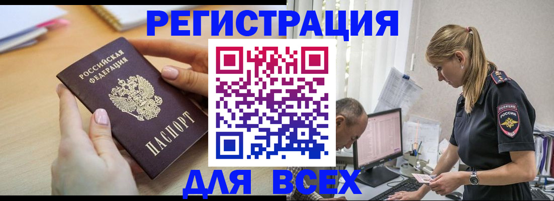 где прописаться в Луховицах