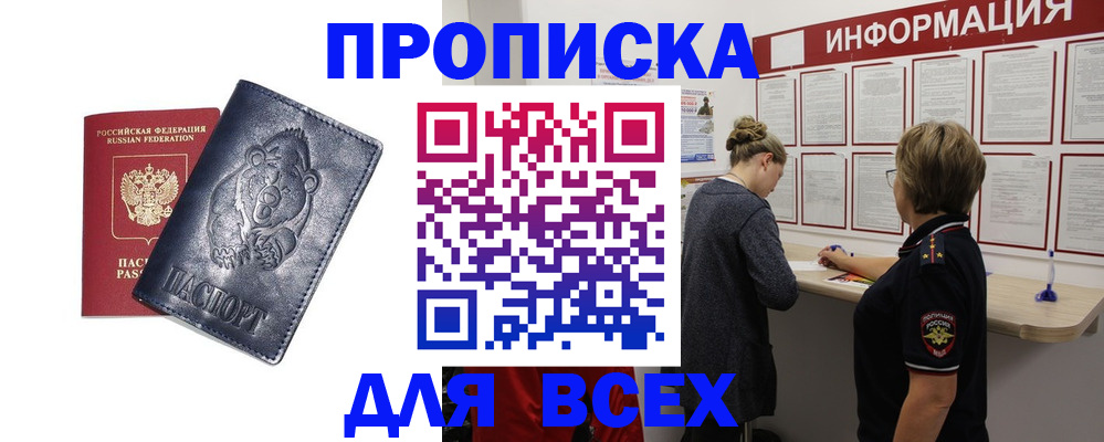 временная регистрация недорого в Луховицах