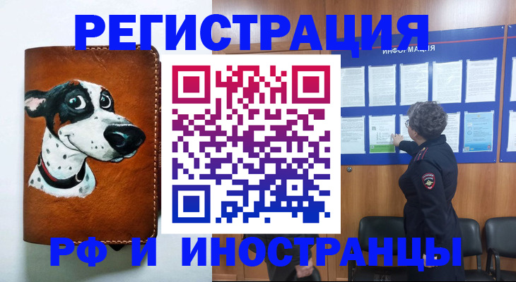 временная регистрация законно в Луховицах
