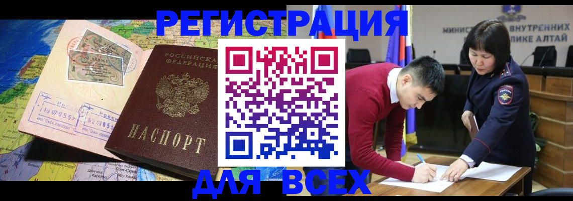 временная регистрация для всех в Луховицах